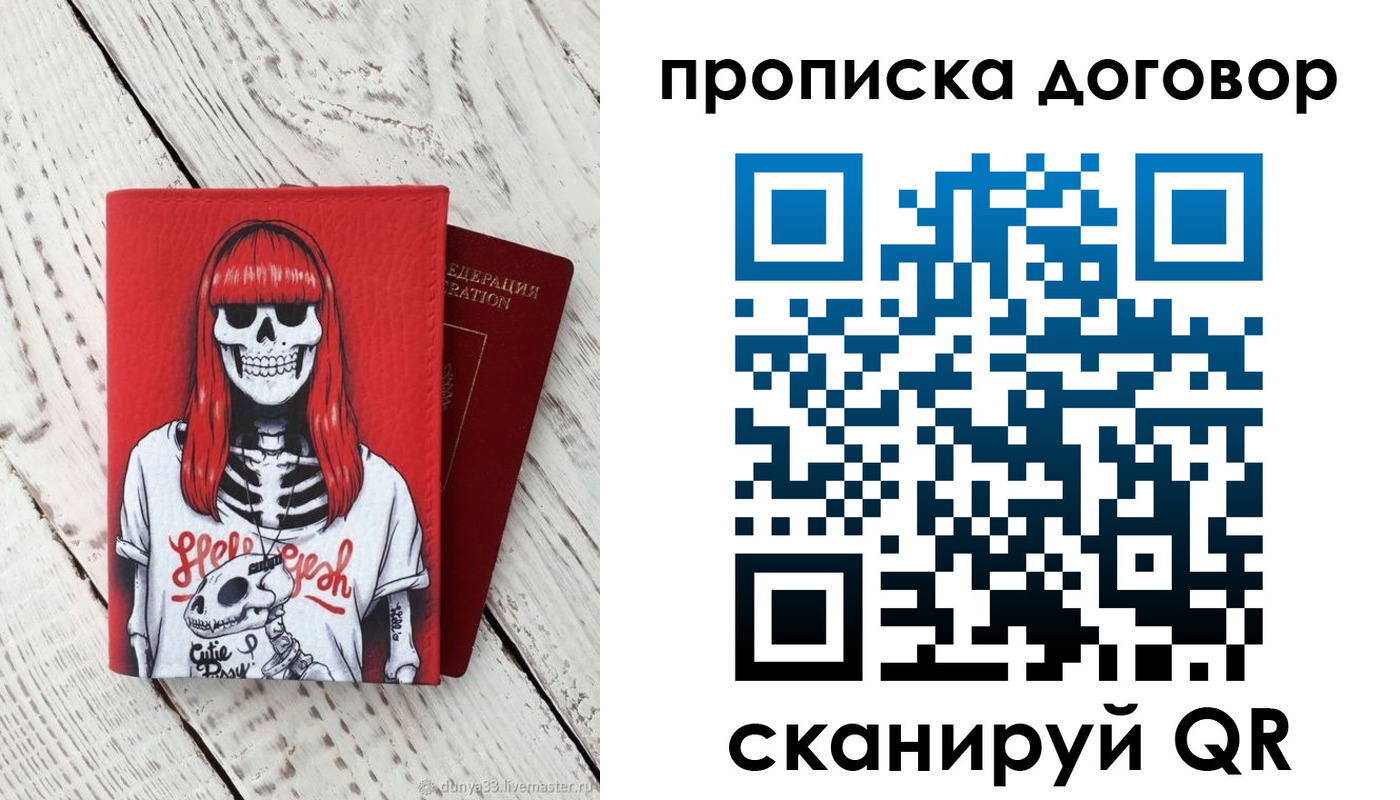 временная регистрация собственник в Красном Куте
