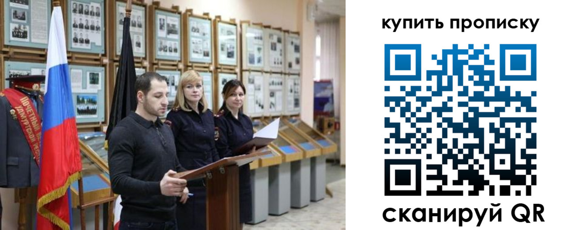 временная регистрация недорого в Красном Куте