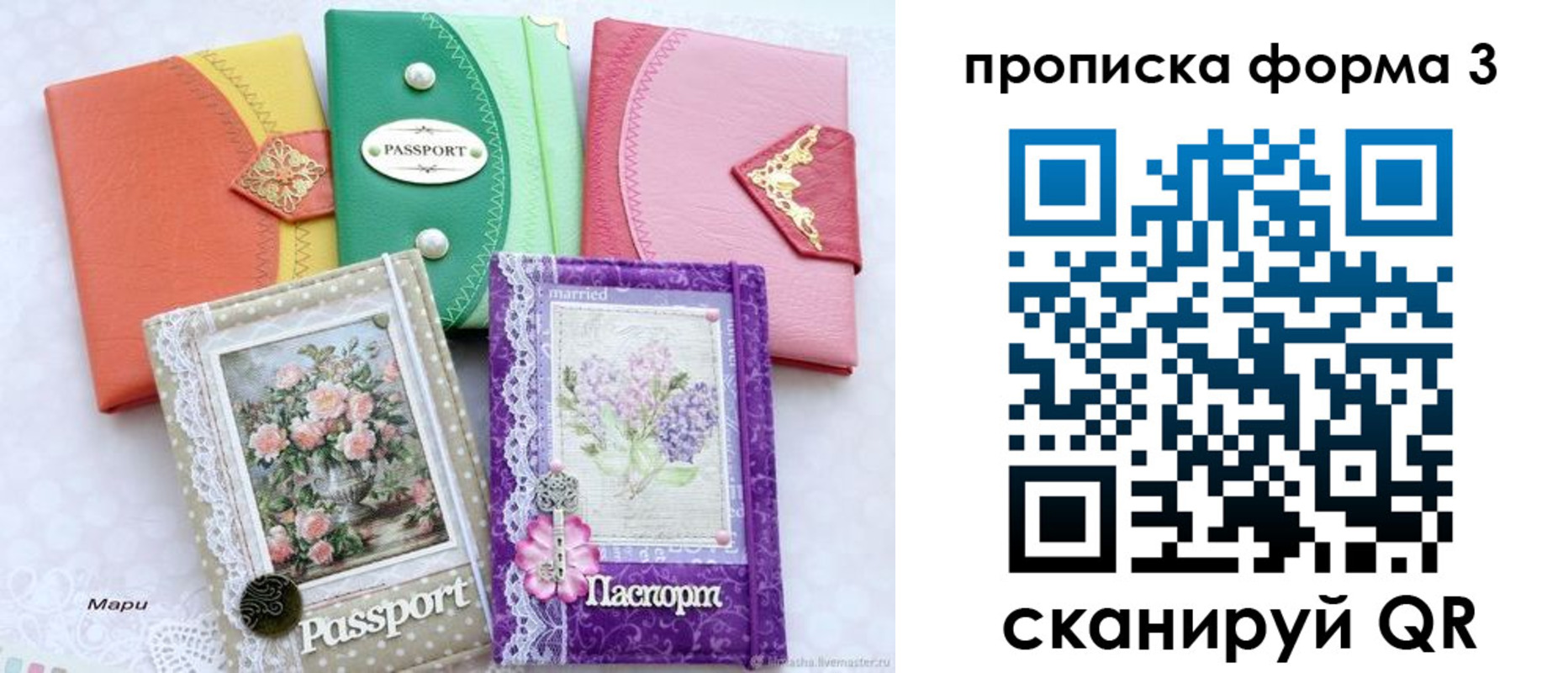 временная регистрация гарантия в Красном Куте