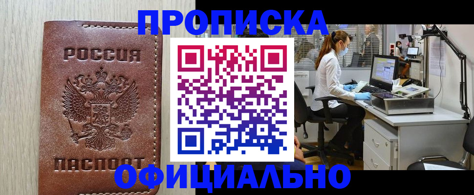 пропишу в квартире в Красном Куте